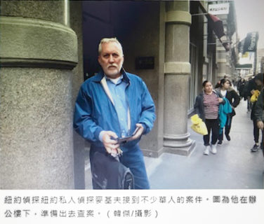 McKeever in China Weekly
